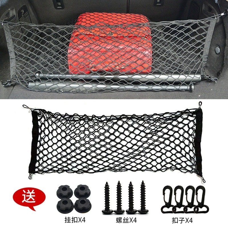 Car Trunk Organizer - ตาข่ายคลุมท้ายรถแบบยืดหยุ่น สำหรับจัดเก็บสัมภาระในรถยนต์