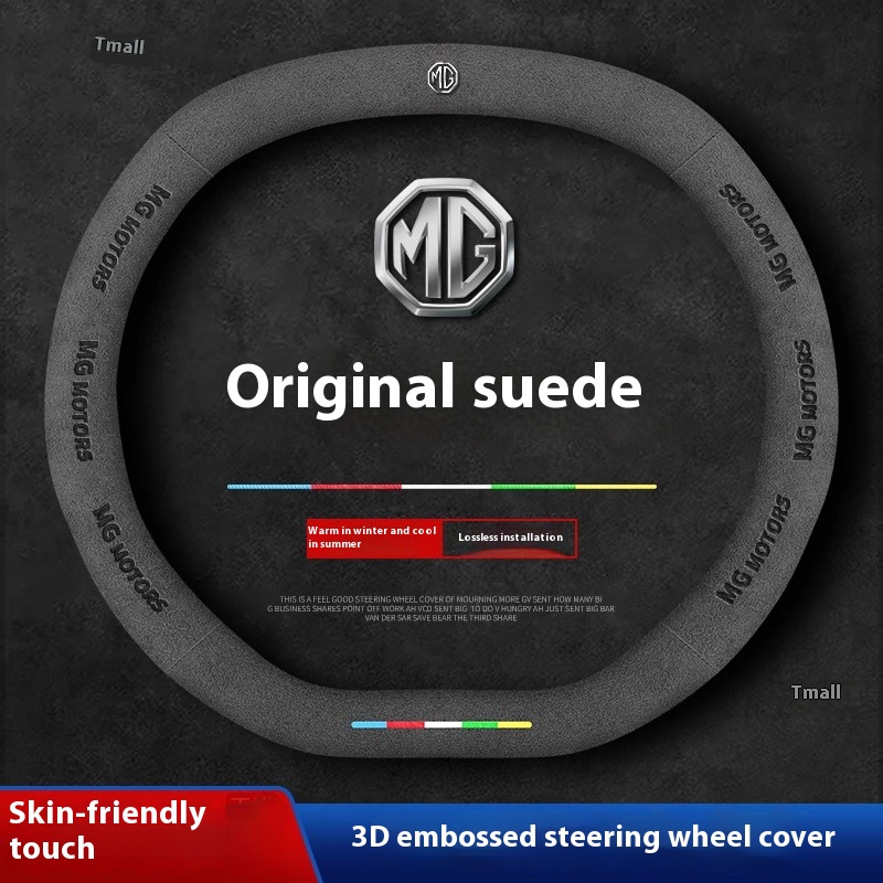 Steering Wheel Cover - สําหรับ MG ONE MG ES5 MG4
